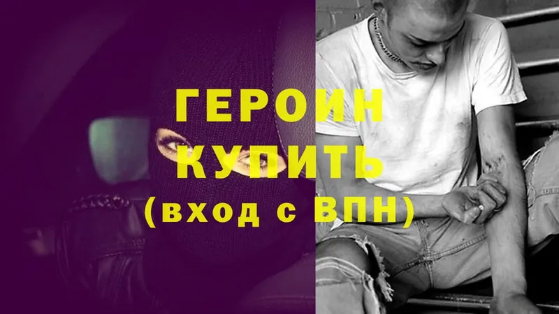 shop формула  Лесозаводск  ГЕРОИН Heroin  где найти  