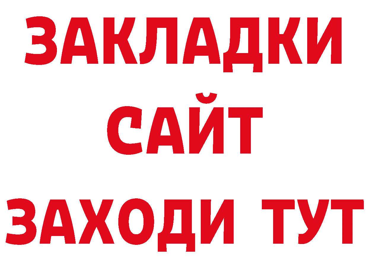 Продажа наркотиков  официальный сайт Лесозаводск